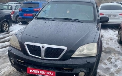 KIA Sorento IV, 2002 год, 480 000 рублей, 1 фотография