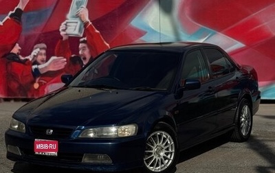 Honda Accord VII рестайлинг, 1999 год, 450 000 рублей, 1 фотография