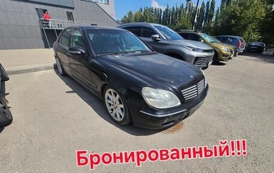 Mercedes-Benz S-Класс, 2001 год, 430 000 рублей, 1 фотография