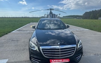 Mercedes-Benz S-Класс, 2019 год, 5 290 000 рублей, 1 фотография