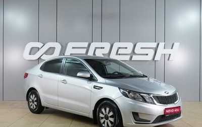 KIA Rio III рестайлинг, 2013 год, 799 000 рублей, 1 фотография