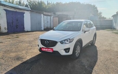 Mazda CX-5 II, 2016 год, 1 700 000 рублей, 1 фотография