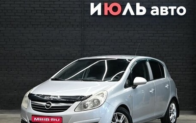 Opel Corsa D, 2008 год, 580 000 рублей, 1 фотография