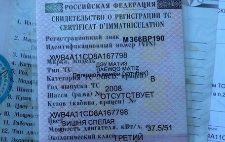 Daewoo Matiz I, 2008 год, 160 000 рублей, 10 фотография