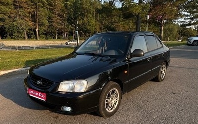 Hyundai Accent II, 2005 год, 400 000 рублей, 1 фотография