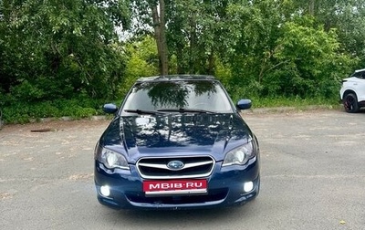 Subaru Legacy IV, 2006 год, 675 000 рублей, 1 фотография