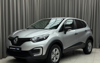 Renault Kaptur I рестайлинг, 2019 год, 1 269 000 рублей, 1 фотография