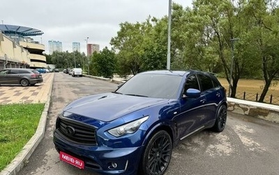 Infiniti QX70, 2013 год, 1 730 000 рублей, 1 фотография