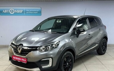 Renault Kaptur I рестайлинг, 2020 год, 1 470 000 рублей, 1 фотография