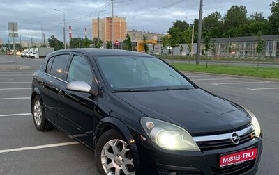 Opel Astra H, 2005 год, 415 000 рублей, 1 фотография