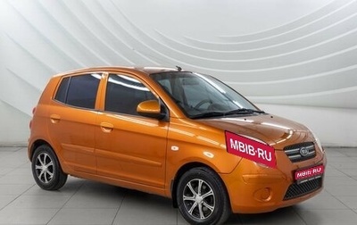 KIA Picanto I, 2009 год, 598 000 рублей, 1 фотография