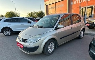 Renault Scenic III, 2006 год, 570 000 рублей, 1 фотография