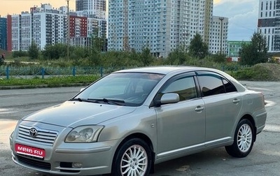 Toyota Avensis III рестайлинг, 2006 год, 620 000 рублей, 1 фотография