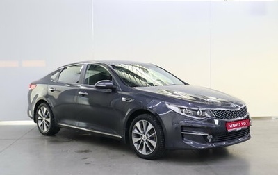 KIA Optima IV, 2018 год, 2 050 000 рублей, 1 фотография