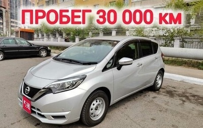 Nissan Note II рестайлинг, 2020 год, 1 030 000 рублей, 1 фотография