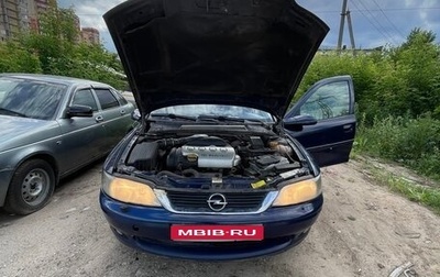 Opel Vectra B рестайлинг, 1999 год, 240 000 рублей, 1 фотография