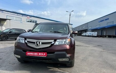 Acura MDX II, 2008 год, 1 350 000 рублей, 1 фотография