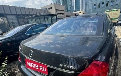 Mercedes-Benz S-Класс, 2012 год, 1 900 000 рублей, 1 фотография