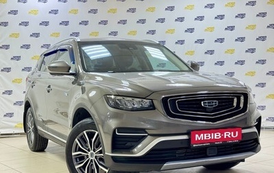 Geely Atlas, 2023 год, 2 198 000 рублей, 1 фотография