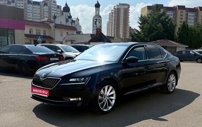 Skoda Superb III рестайлинг, 2018 год, 1 540 000 рублей, 1 фотография