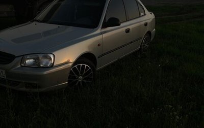 Hyundai Accent II, 2008 год, 515 000 рублей, 1 фотография
