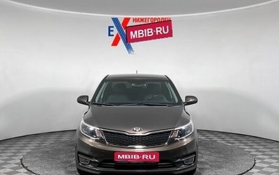 KIA Rio III рестайлинг, 2015 год, 1 169 000 рублей, 1 фотография
