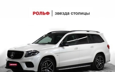 Mercedes-Benz GLS, 2018 год, 4 750 000 рублей, 1 фотография