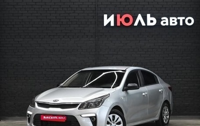 KIA Rio IV, 2018 год, 1 350 000 рублей, 1 фотография