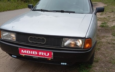 Audi 80, 1989 год, 200 000 рублей, 1 фотография