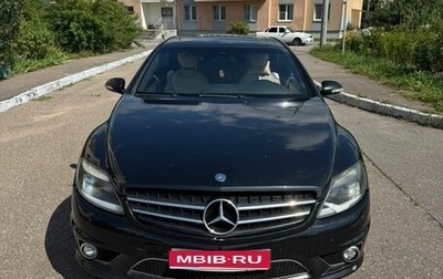 Mercedes-Benz CL-Класс, 2007 год, 930 000 рублей, 1 фотография