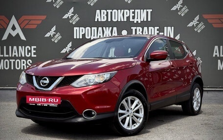 Nissan Qashqai, 2016 год, 1 290 000 рублей, 3 фотография