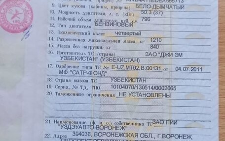 Daewoo Matiz I, 2014 год, 490 000 рублей, 16 фотография
