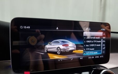 Mercedes-Benz C-Класс, 2020 год, 2 380 003 рублей, 16 фотография