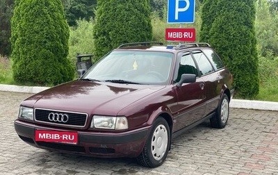 Audi 80, 1995 год, 350 000 рублей, 1 фотография