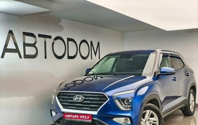 Hyundai Creta, 2021 год, 2 100 000 рублей, 1 фотография