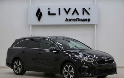 KIA cee'd III, 2021 год, 1 849 000 рублей, 1 фотография
