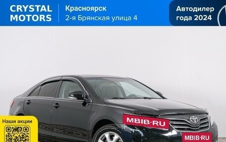 Toyota Camry, 2011 год, 1 299 000 рублей, 2 фотография