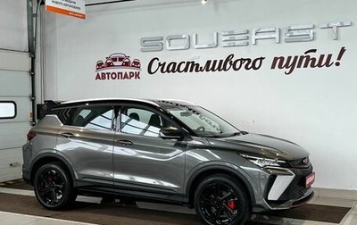 Geely Coolray I, 2023 год, 1 949 000 рублей, 1 фотография