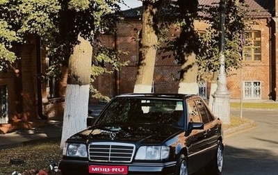 Mercedes-Benz E-Класс, 1994 год, 900 000 рублей, 1 фотография
