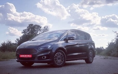 Ford S-MAX II, 2018 год, 2 400 000 рублей, 1 фотография
