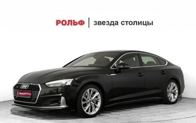 Audi A5, 2021 год, 4 690 000 рублей, 1 фотография