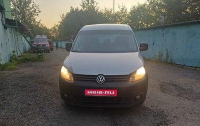 Volkswagen Caddy III рестайлинг, 2011 год, 710 000 рублей, 1 фотография
