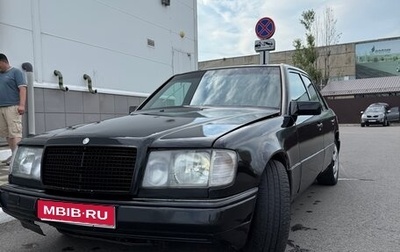 Mercedes-Benz E-Класс, 1993 год, 400 000 рублей, 1 фотография