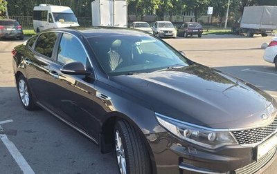 KIA Optima IV, 2018 год, 1 550 000 рублей, 1 фотография