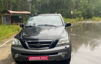 KIA Sorento IV, 2004 год, 450 000 рублей, 1 фотография