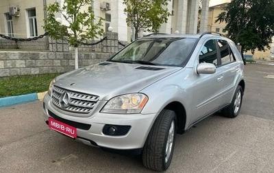Mercedes-Benz M-Класс, 2005 год, 1 200 000 рублей, 1 фотография
