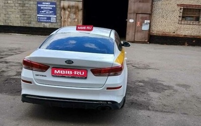 KIA Optima IV, 2018 год, 1 195 000 рублей, 1 фотография