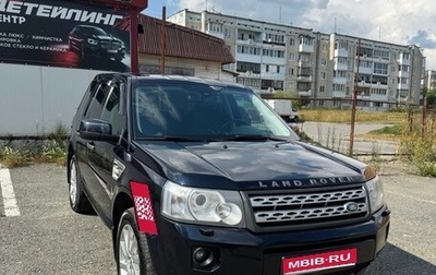 Land Rover Freelander II рестайлинг 2, 2011 год, 1 450 000 рублей, 1 фотография
