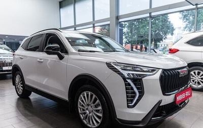 Haval Jolion, 2025 год, 2 249 000 рублей, 1 фотография