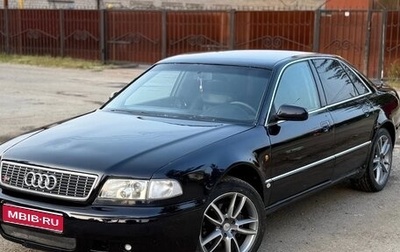 Audi A8, 1997 год, 545 000 рублей, 1 фотография